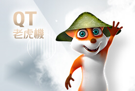 線上百家樂推薦娛樂城QT老虎機